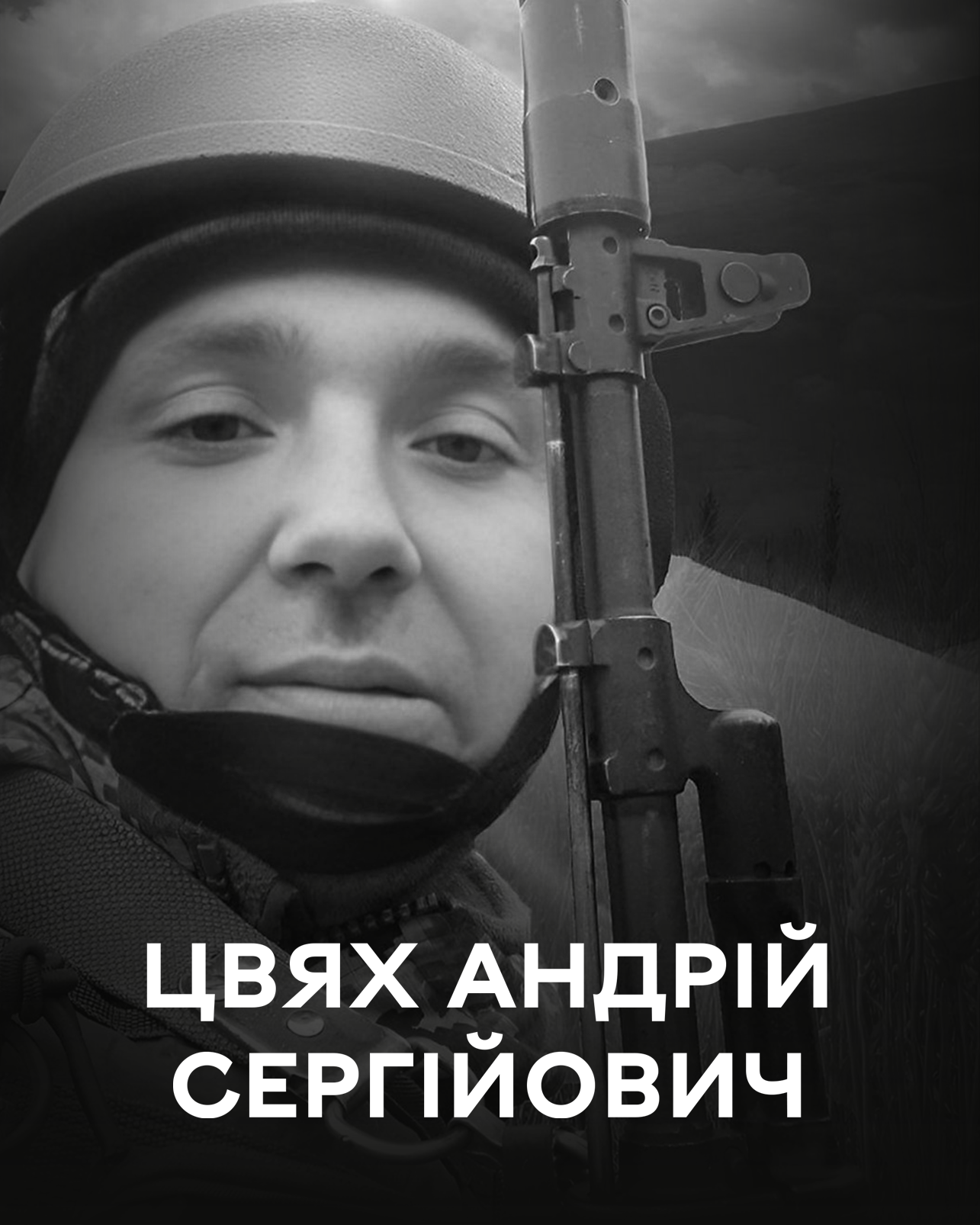 Вінницька громада сьогодні прощається із Захисником Андрієм Цвяхом 